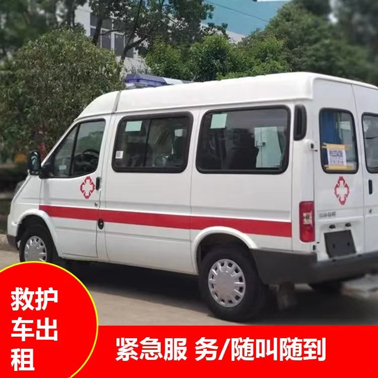 潍城重症监护救护车出租护送